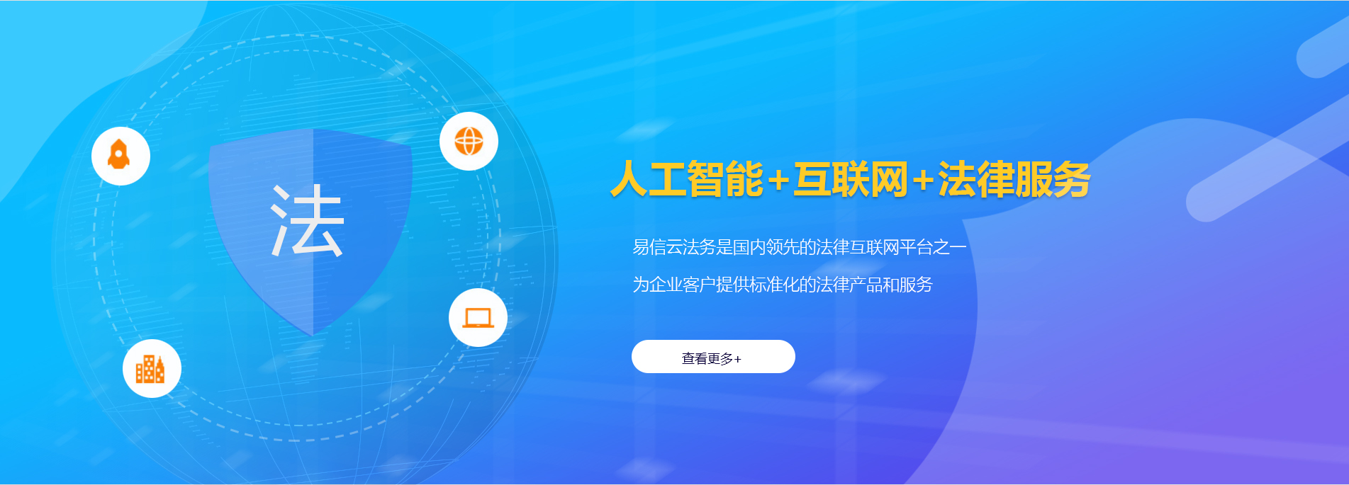 沙依巴克律师在线咨询